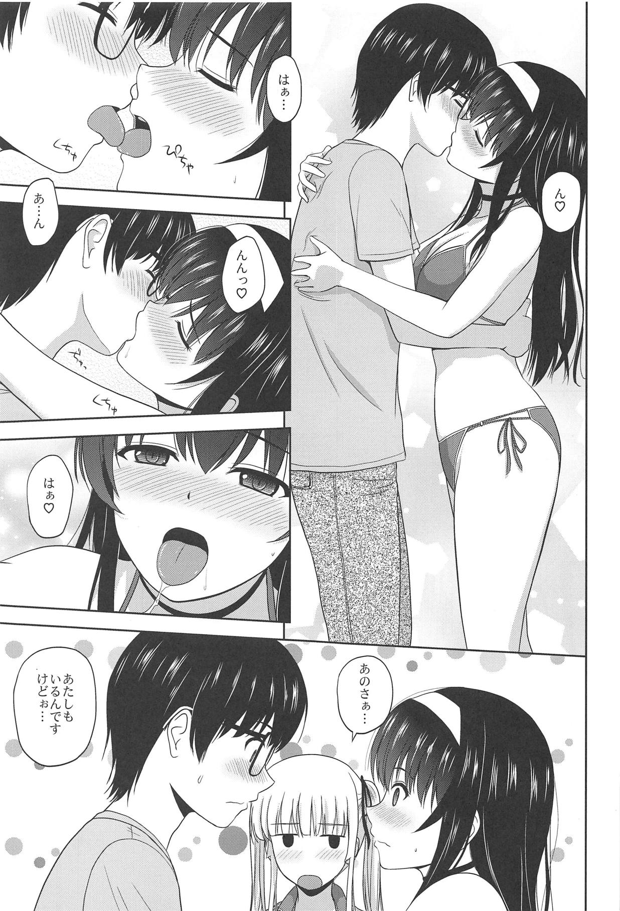 Saenai Utaha to Eriri no Rinri Shinsakai page 8 full
