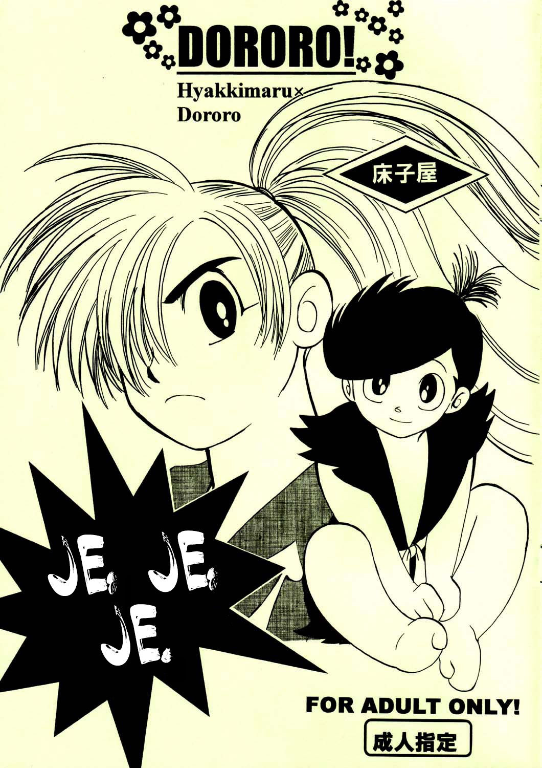 Henohenohee   =Mr.MPD= page 2 full