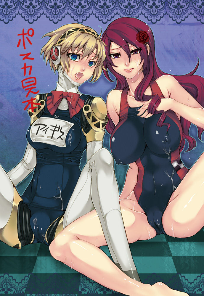 Arabiki Koshou page 3 full