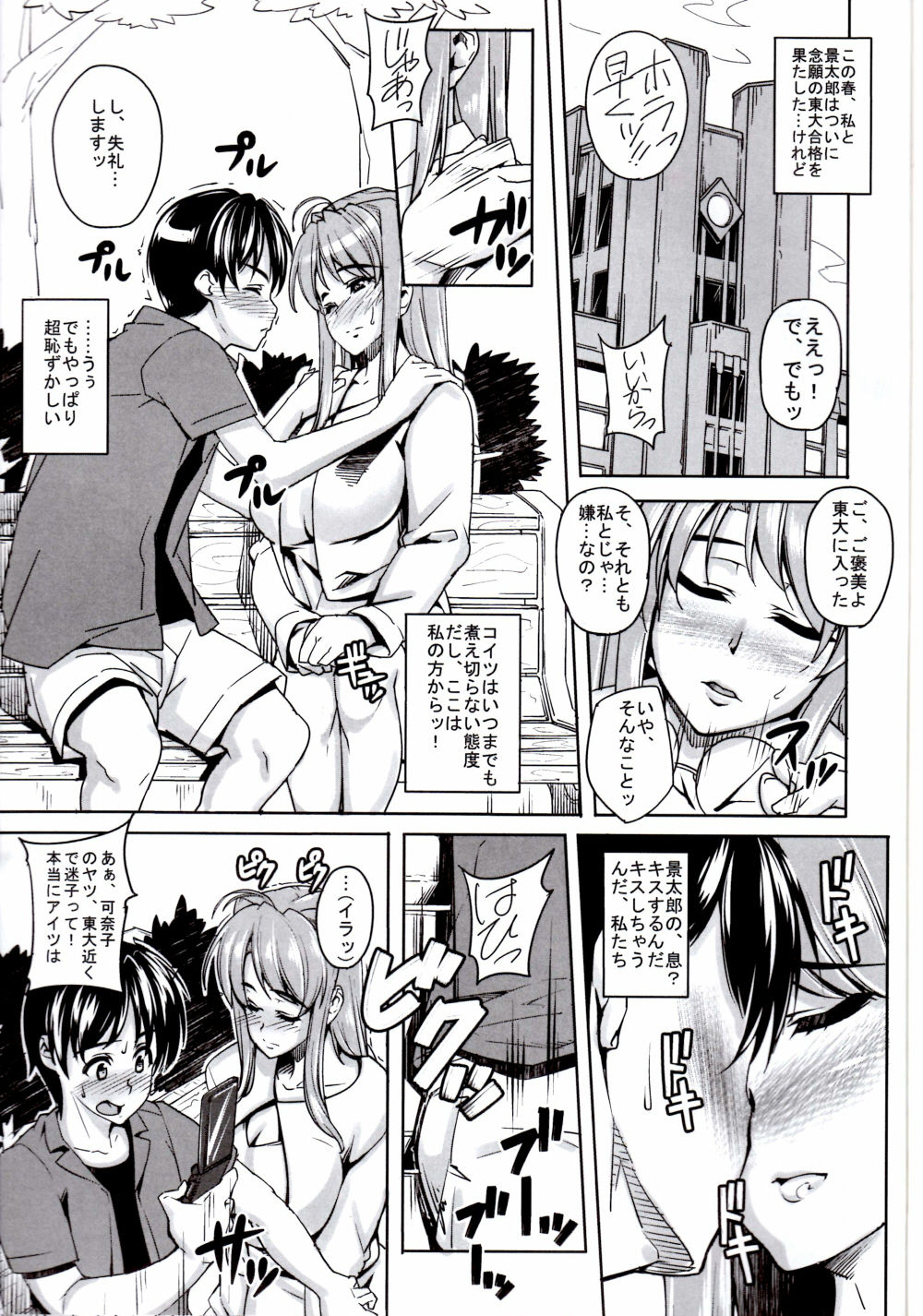 Rare Hina page 2 full