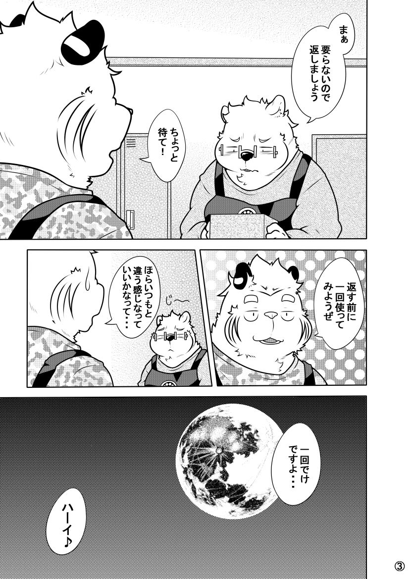 Shirato Shobou e Youkoso! Vol. 7 page 4 full
