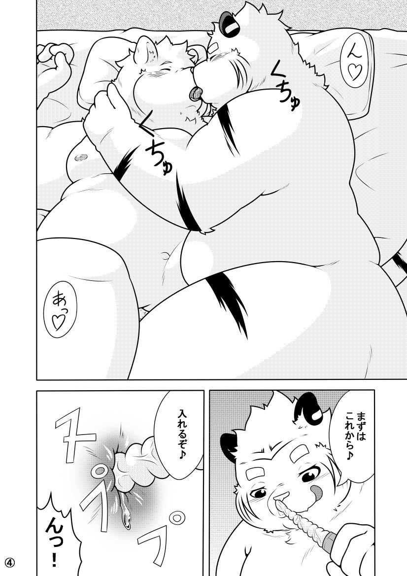 Shirato Shobou e Youkoso! Vol. 7 page 5 full