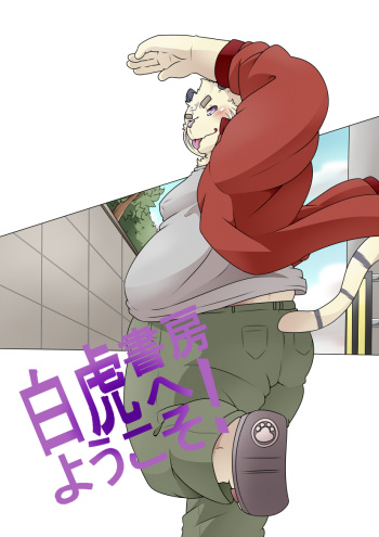 Shirato Shobou e Youkoso! Vol. 7 cover