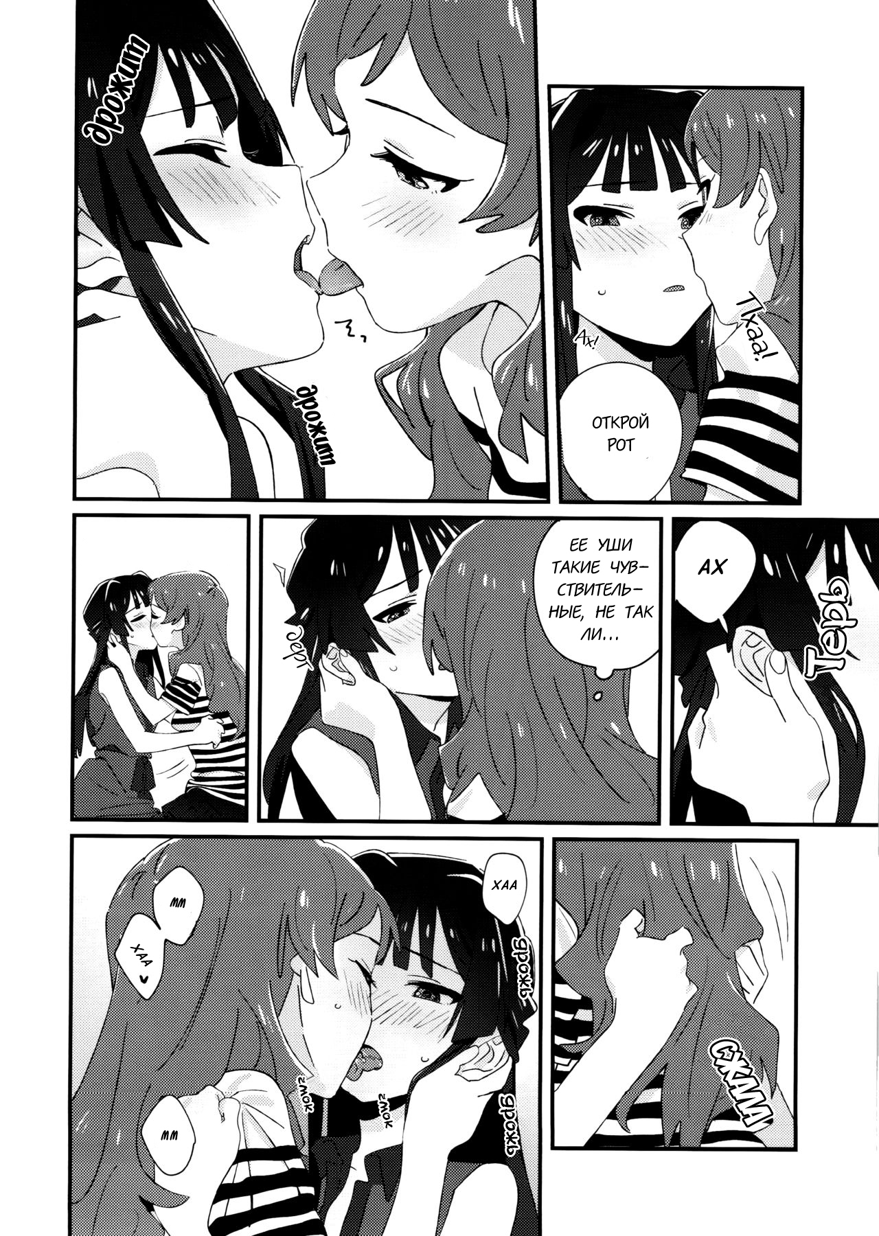 IBERISU page 9 full