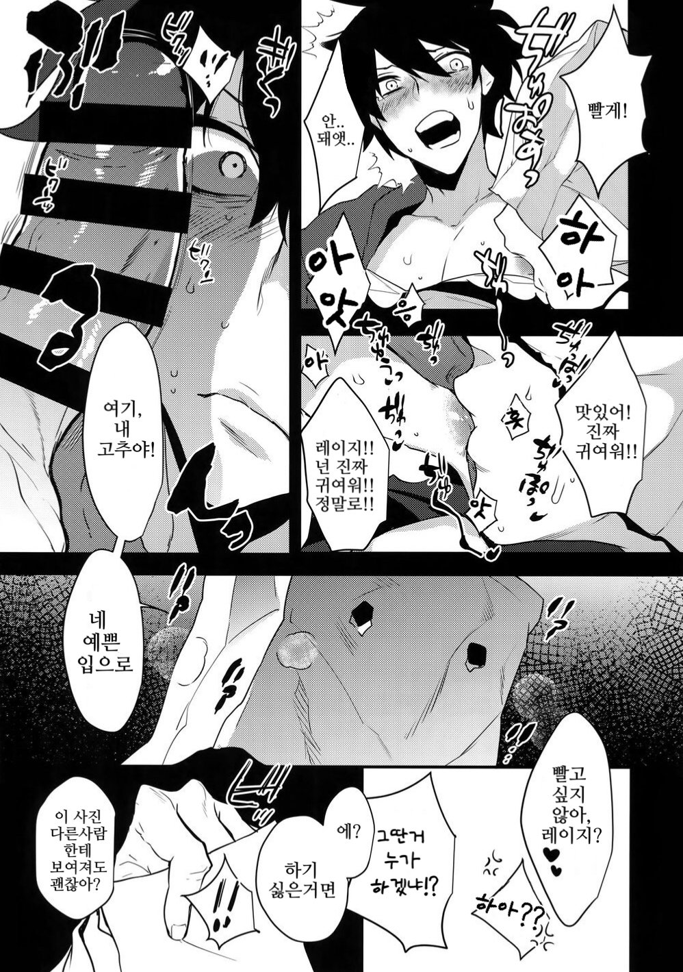 Ore ga Stalker ni Ii You ni Sarete Mesu ni Naru made | 내가 스토커의 암컷이 될 때까지 page 10 full
