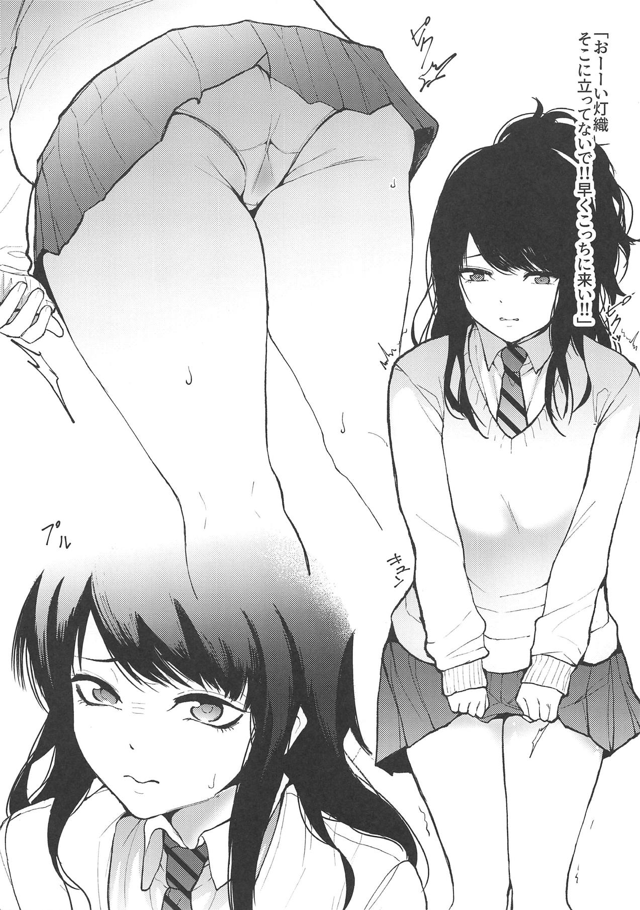 Hiori ga Oshigoto Ganbaru no Hon page 2 full