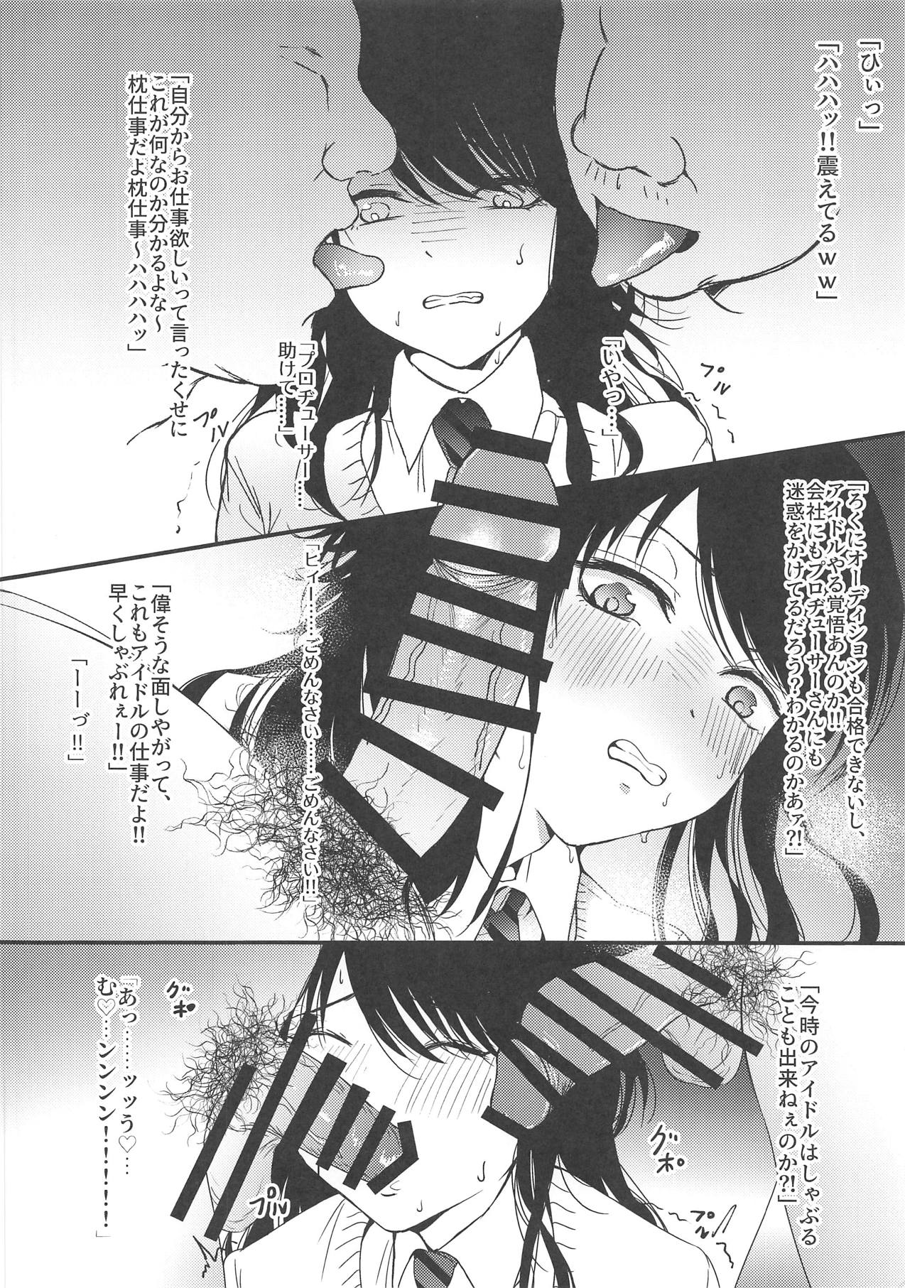 Hiori ga Oshigoto Ganbaru no Hon page 3 full