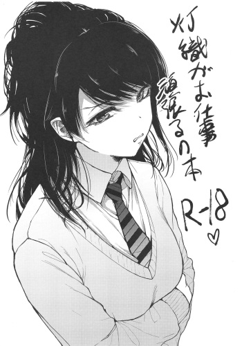 Hiori ga Oshigoto Ganbaru no Hon cover