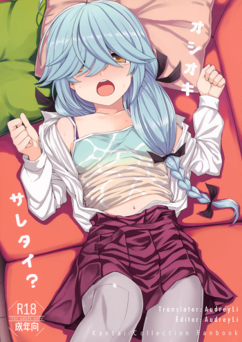 Oshioki Saretai? cover