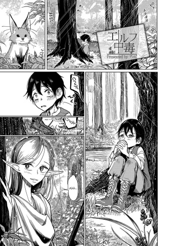 Elf Chuudoku cover