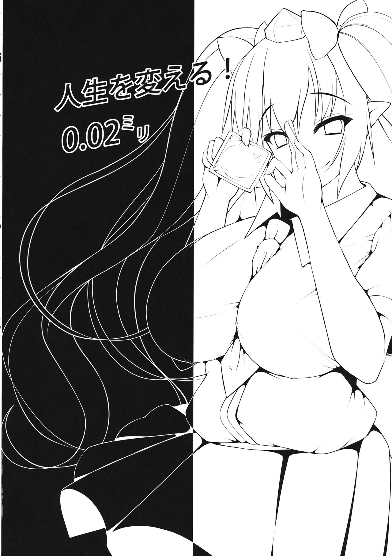 Hatate Onee-chan ga Shite ageru | 하타테 누나가 해줄게 page 4 full