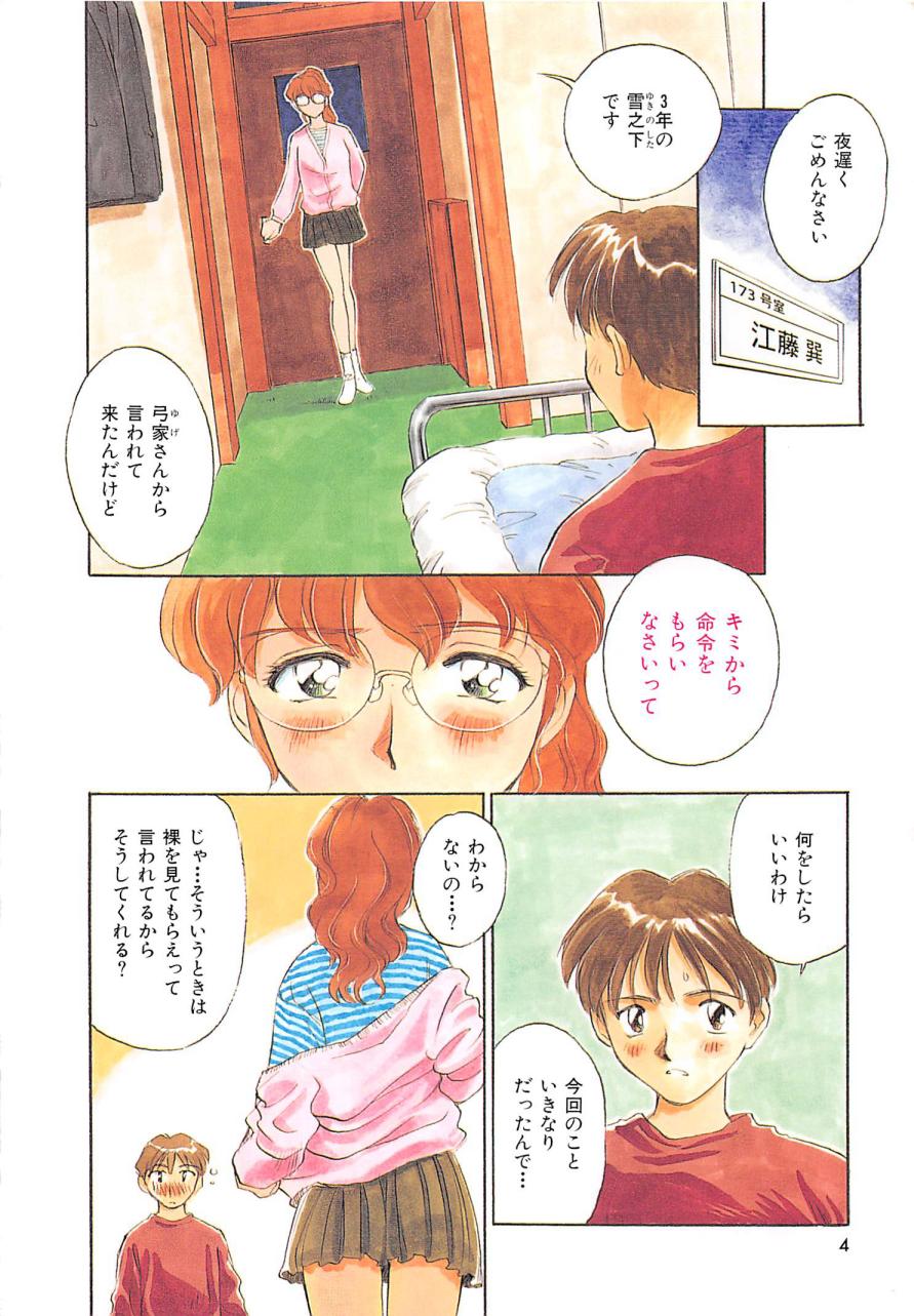 CIRCLE page 5 full