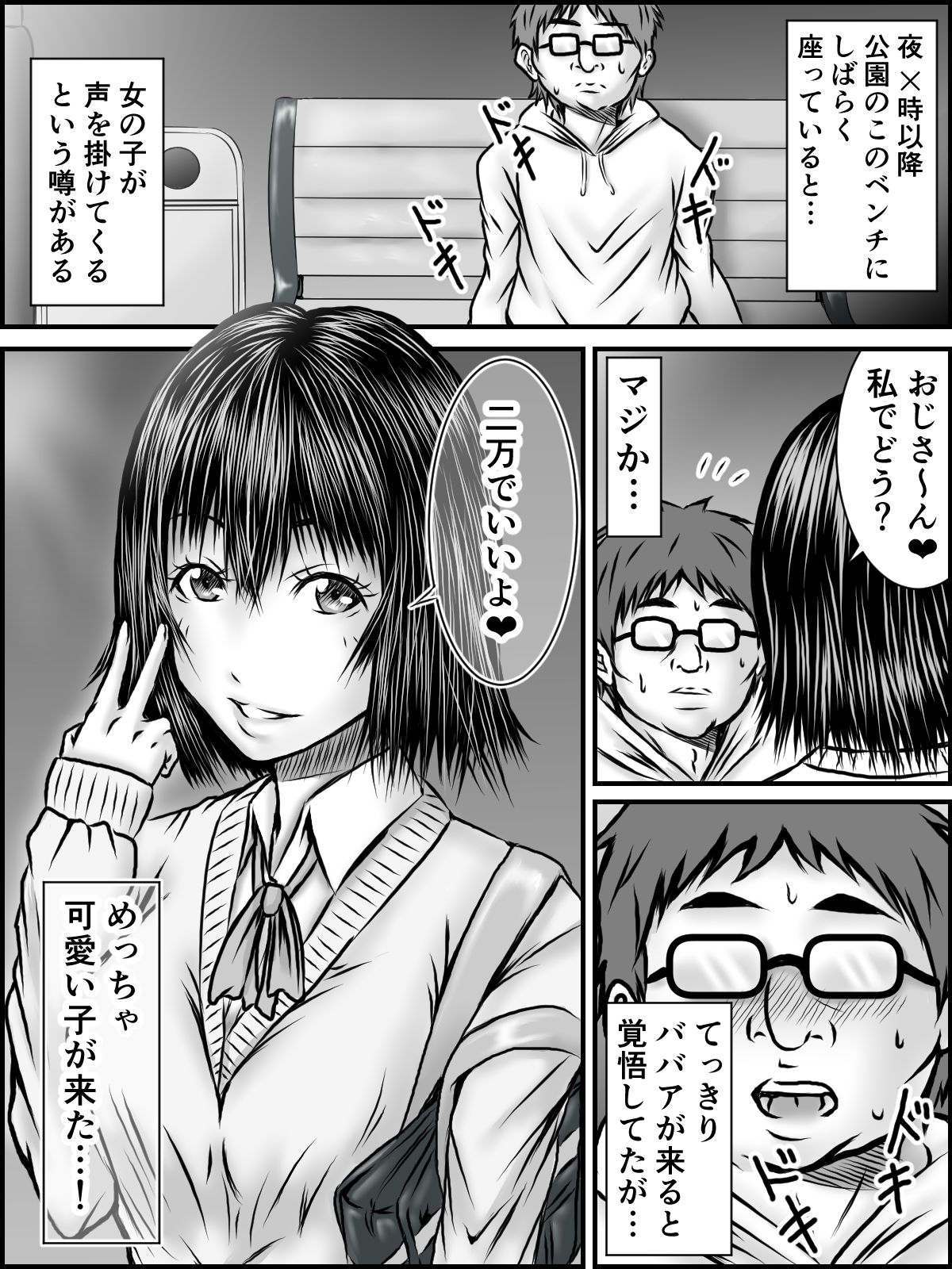 Konya wa Kimi to... page 1 full