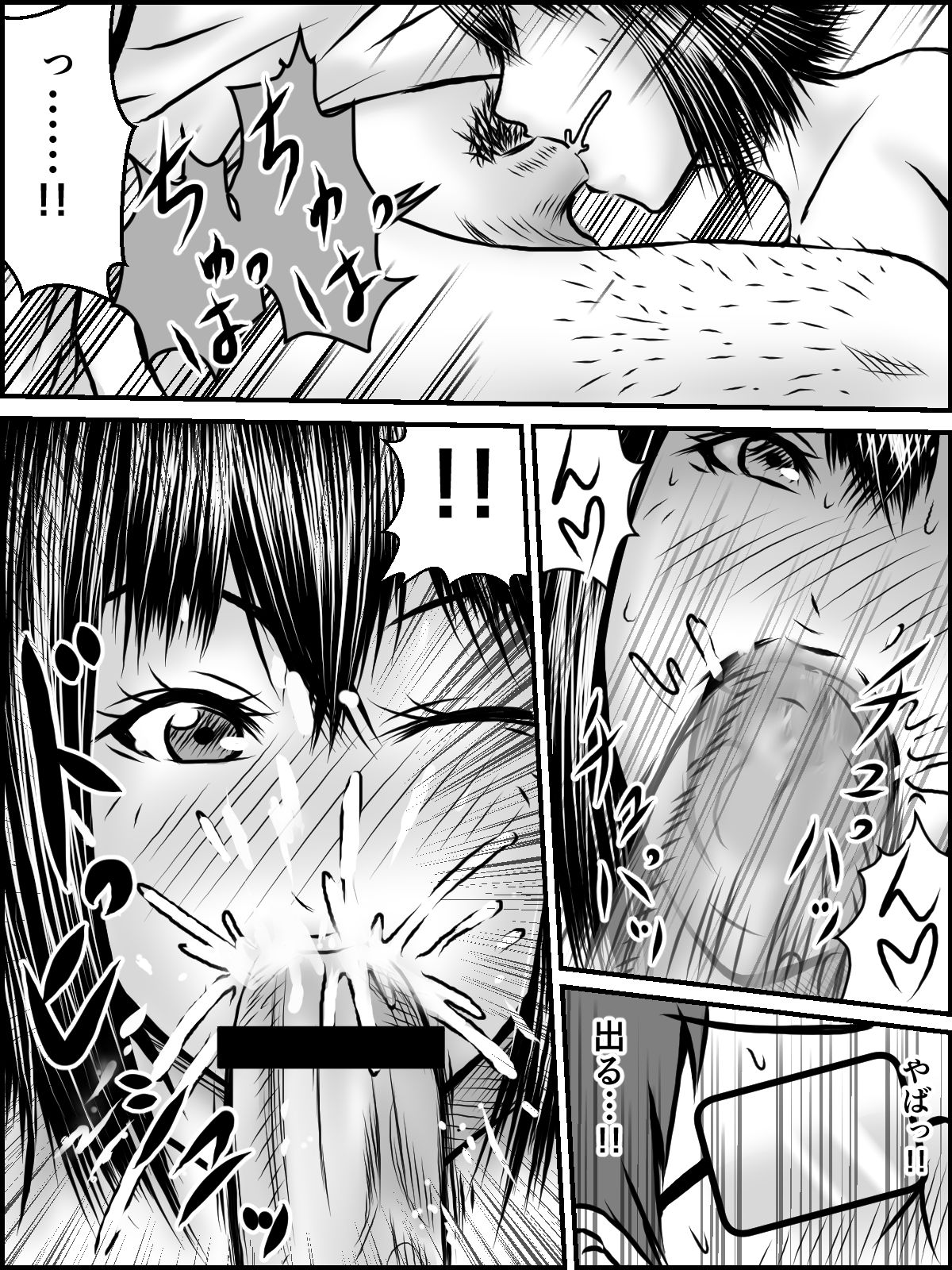 Konya wa Kimi to... page 10 full