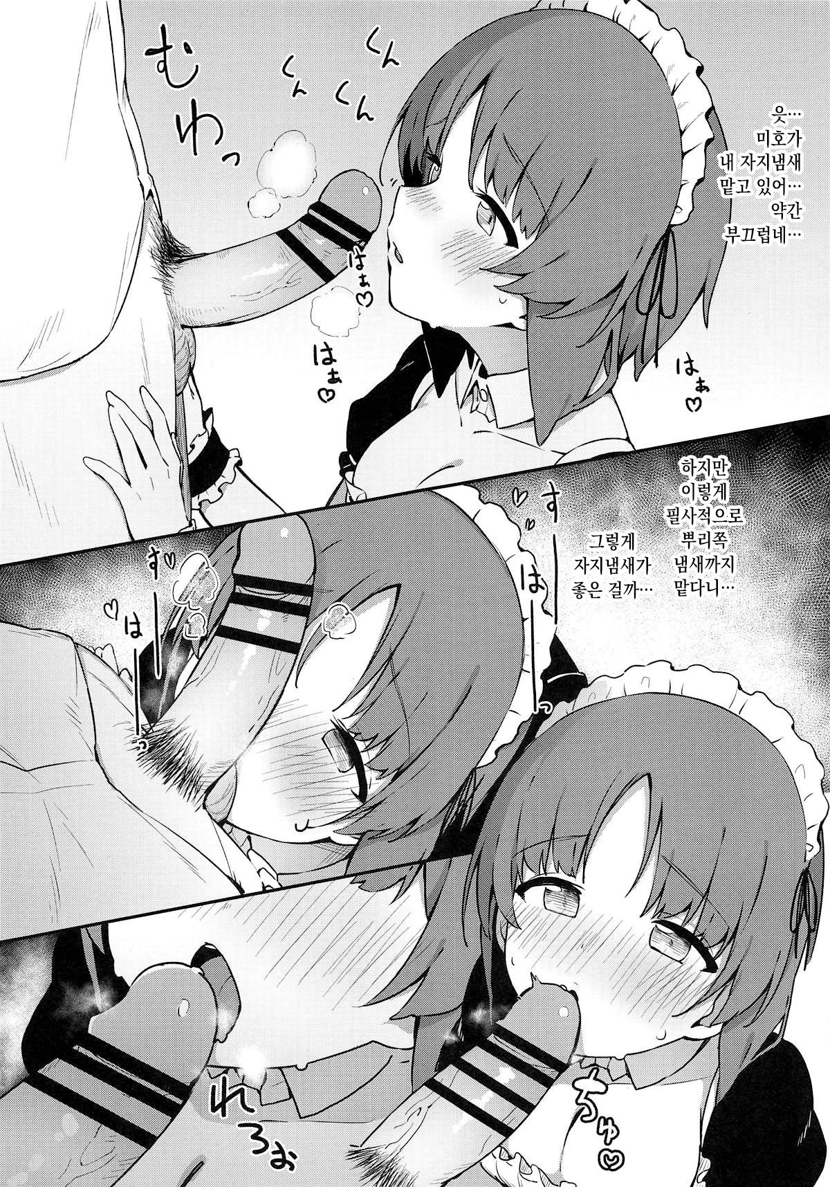 Miporin ni Ecchi Maid ni Natte Morau Hon | 미포링이 야한 메이드가 되어주는 책 page 4 full