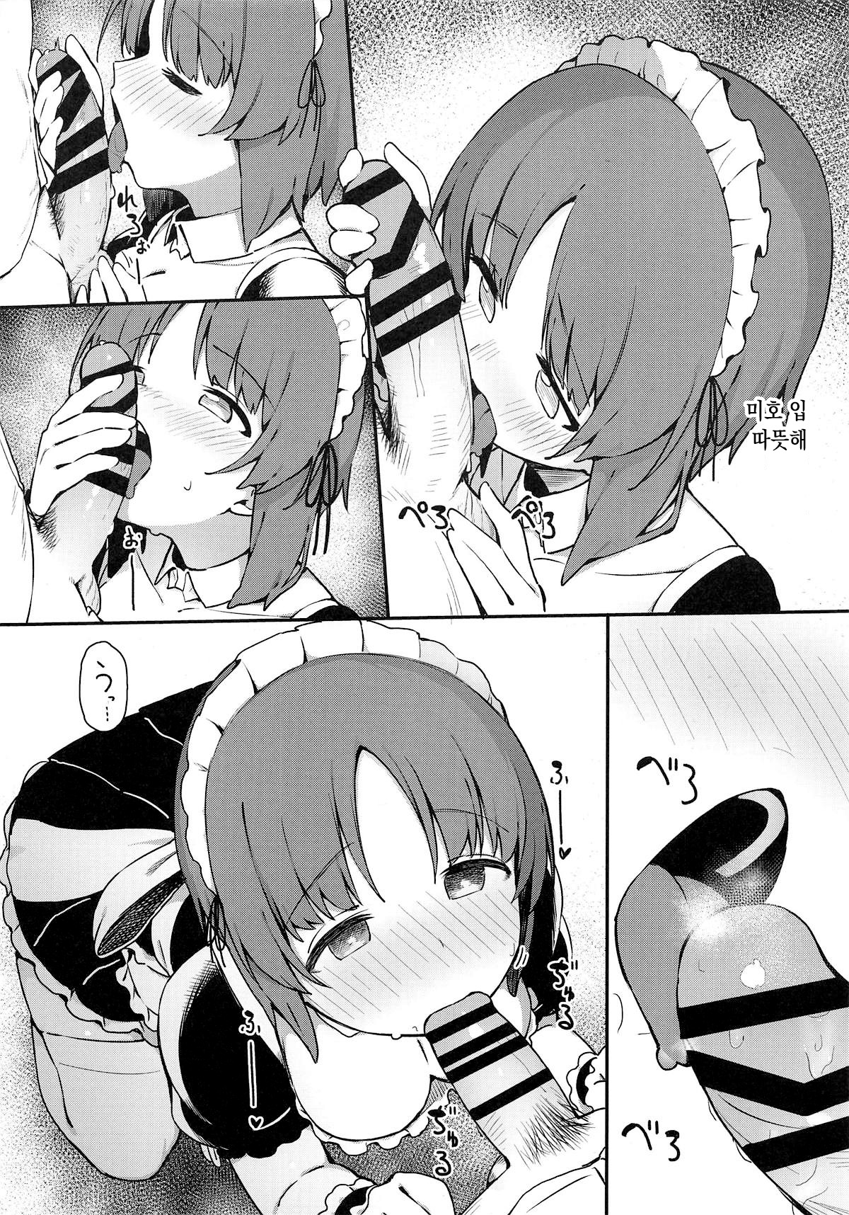 Miporin ni Ecchi Maid ni Natte Morau Hon | 미포링이 야한 메이드가 되어주는 책 page 5 full