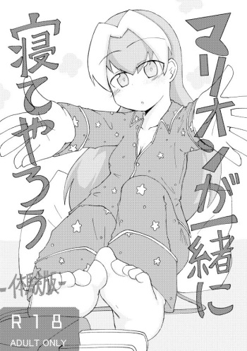 Marion ga Issho ni Nete Yarou cover