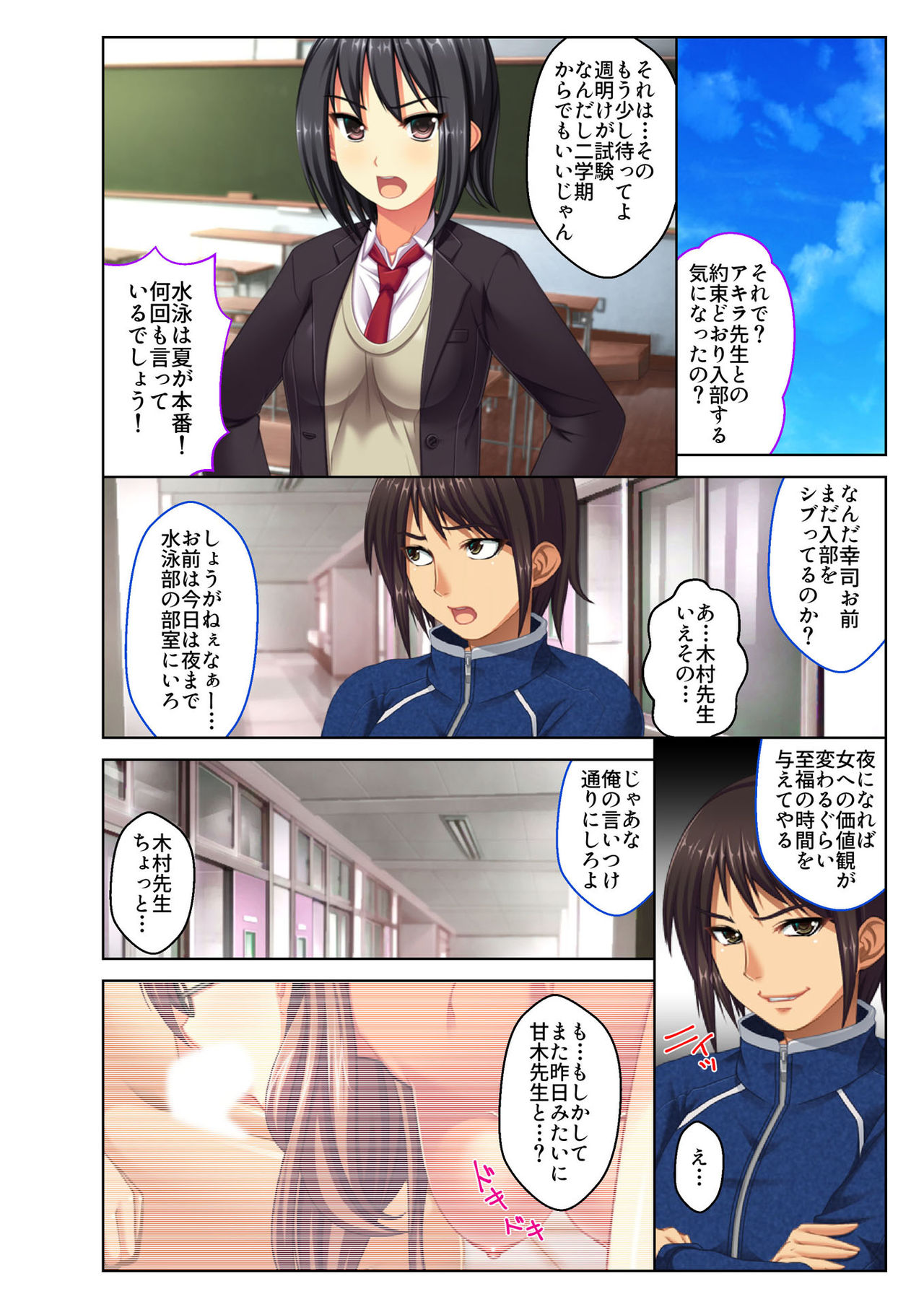 Gohoubi Ecchi! ~Mizugi o Zurashite Sukinadake~ 1 page 7 full