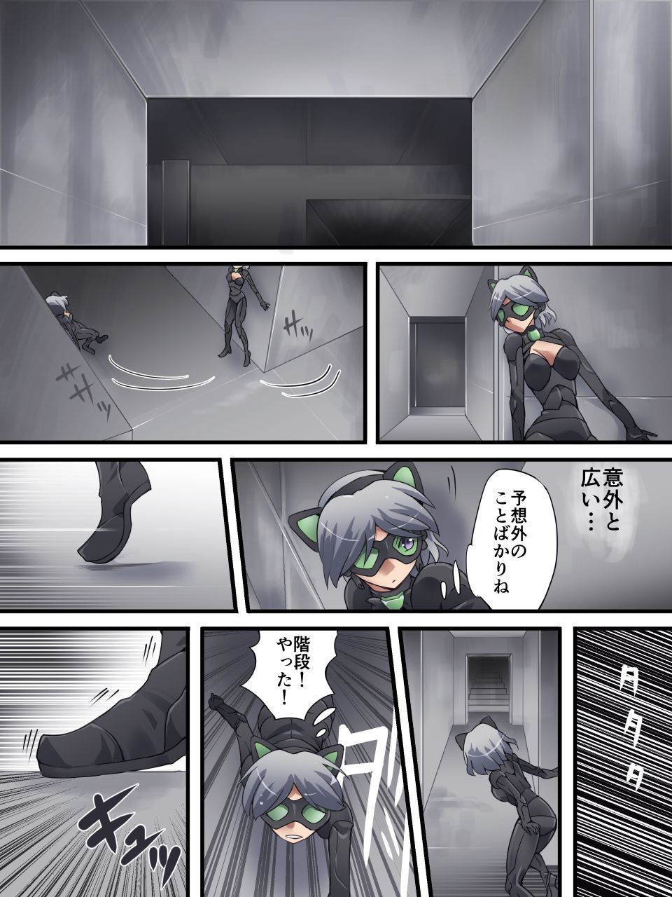 Kaitou Silver Cat Manga Ban Dai 4-wa page 2 full