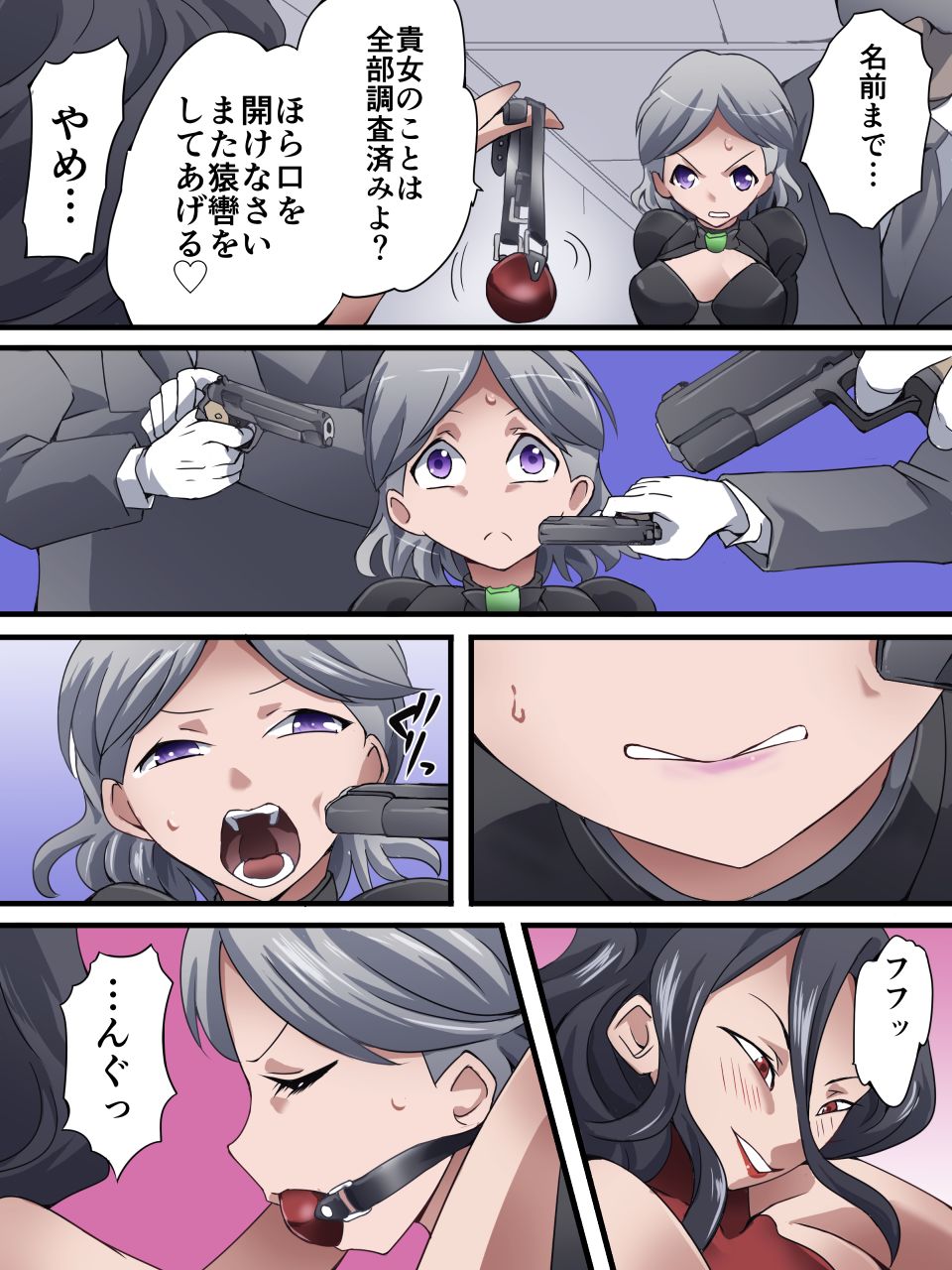 Kaitou Silver Cat Manga Ban Dai 4-wa page 5 full