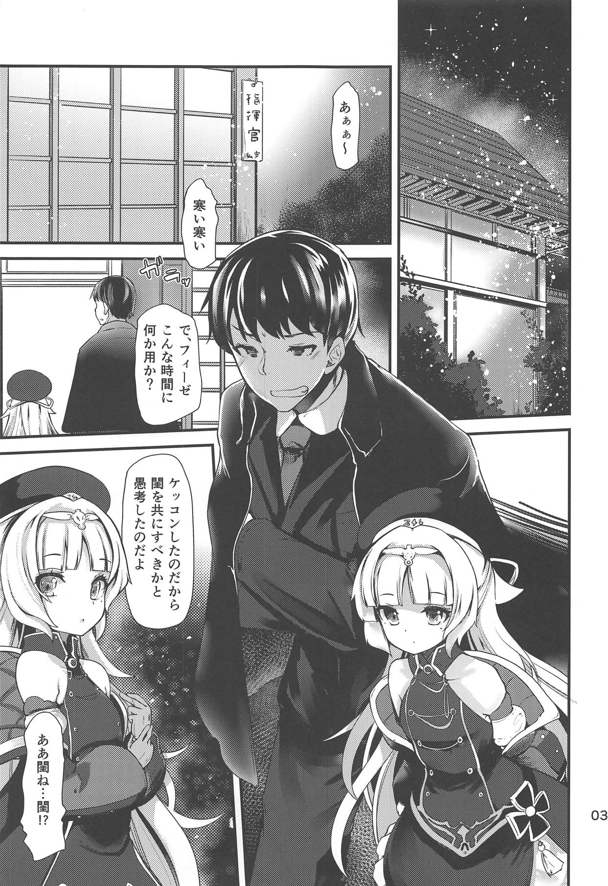 Z46-chan wa Yome ni Tsuki page 2 full