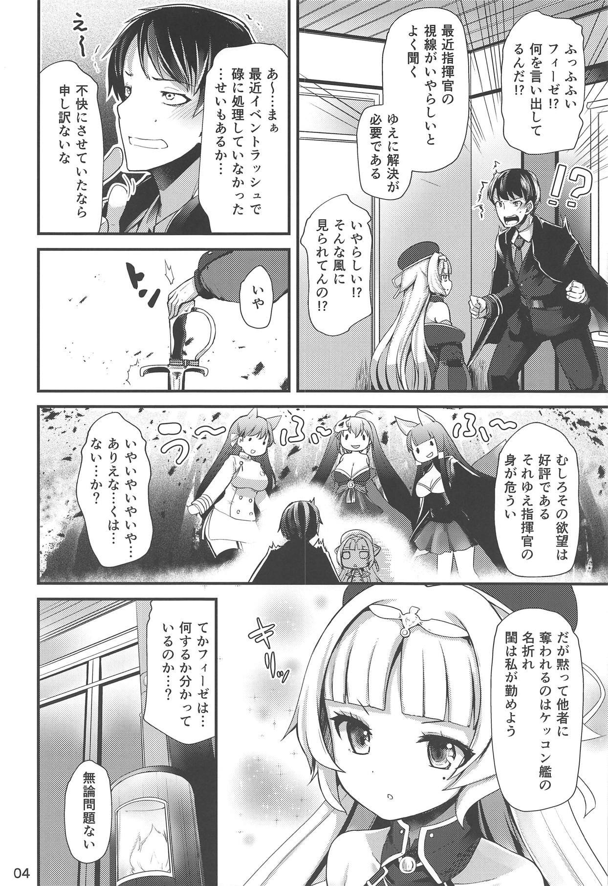 Z46-chan wa Yome ni Tsuki page 3 full