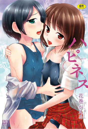 Happiness cover