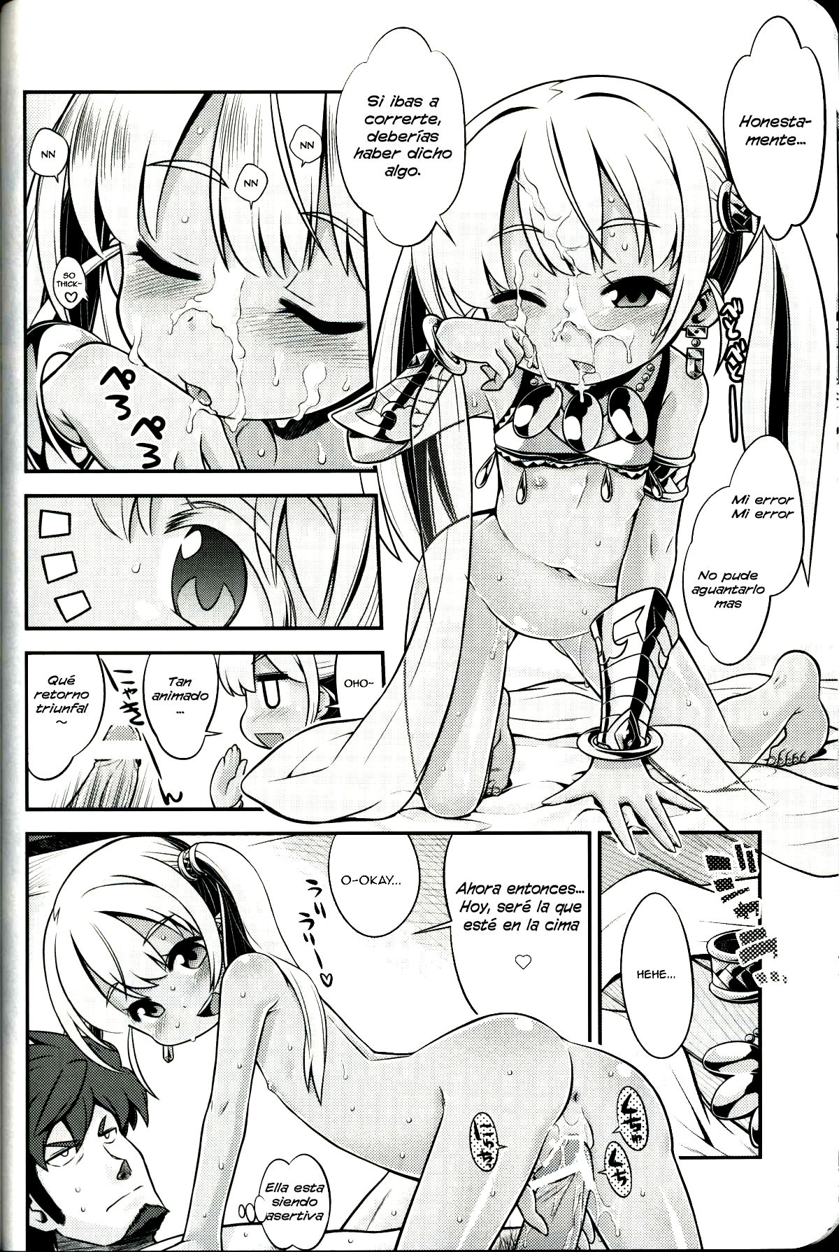 Sekaiju no Anone 21 page 7 full