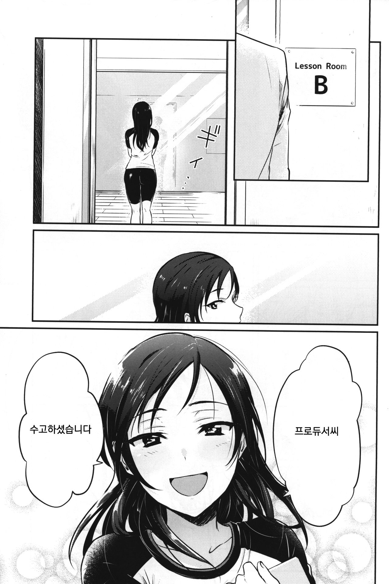 Udaru You na, page 2 full
