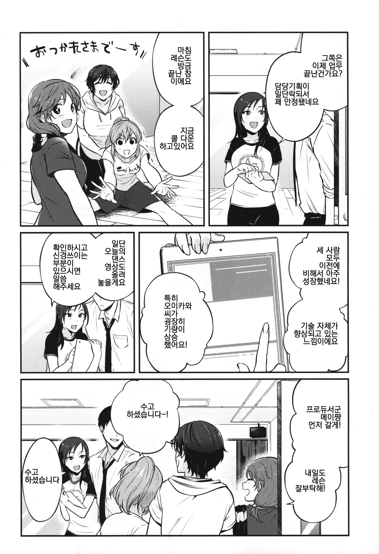 Udaru You na, page 3 full