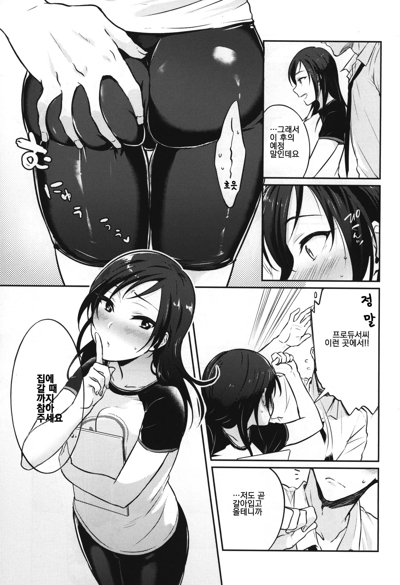 Udaru You na, page 4 full