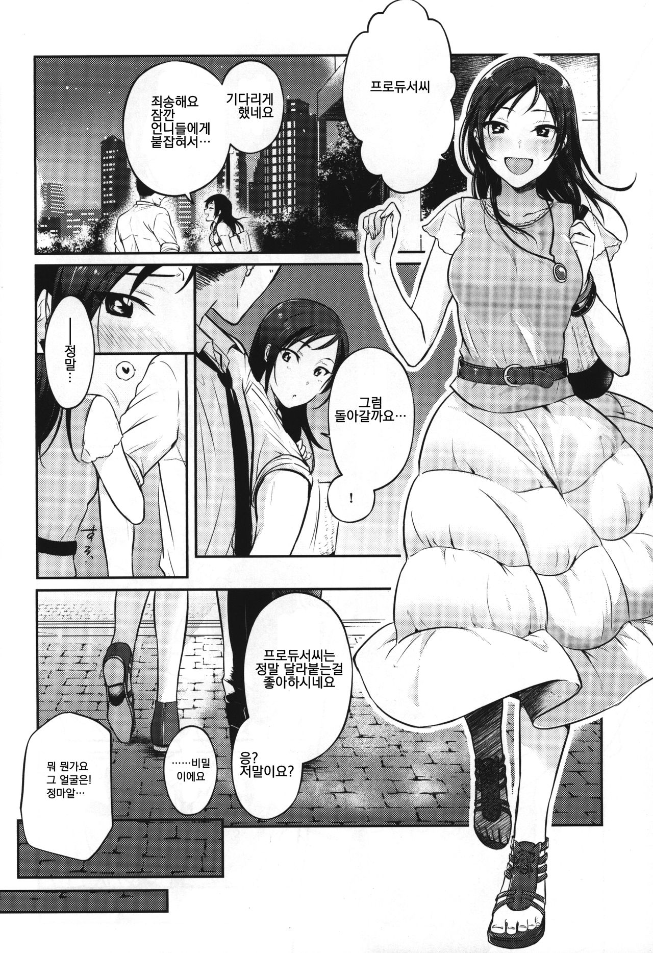 Udaru You na, page 5 full