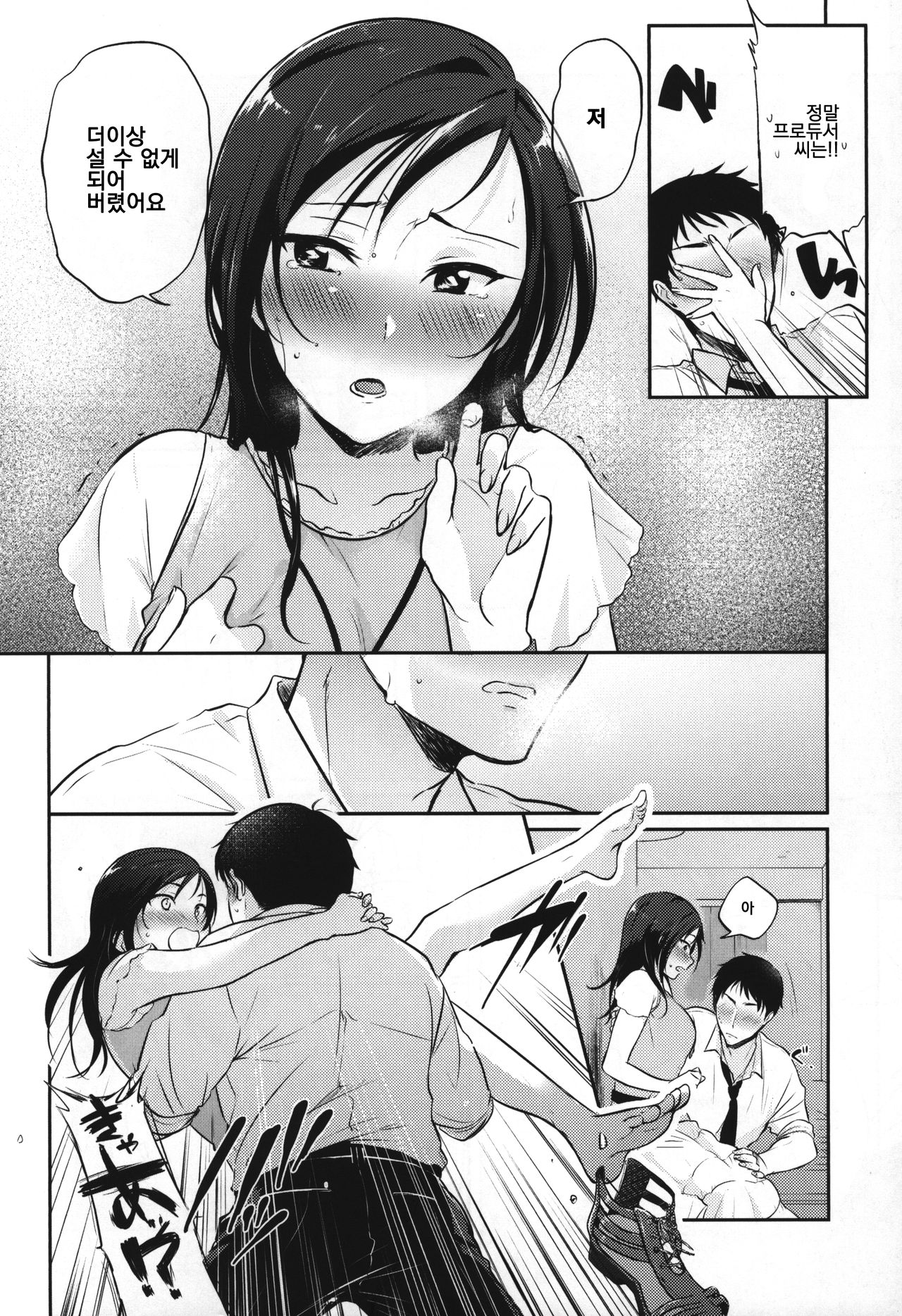 Udaru You na, page 9 full