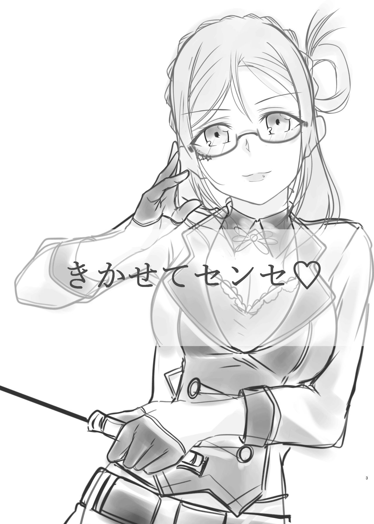 Oshiete Sense | Let Us Hear You, Sensei page 2 full