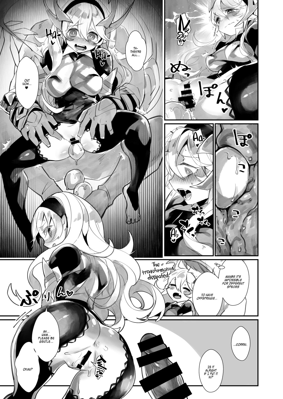 Shoukanshi no Chou Ryuu 1.5!!   =White Symphony= page 5 full