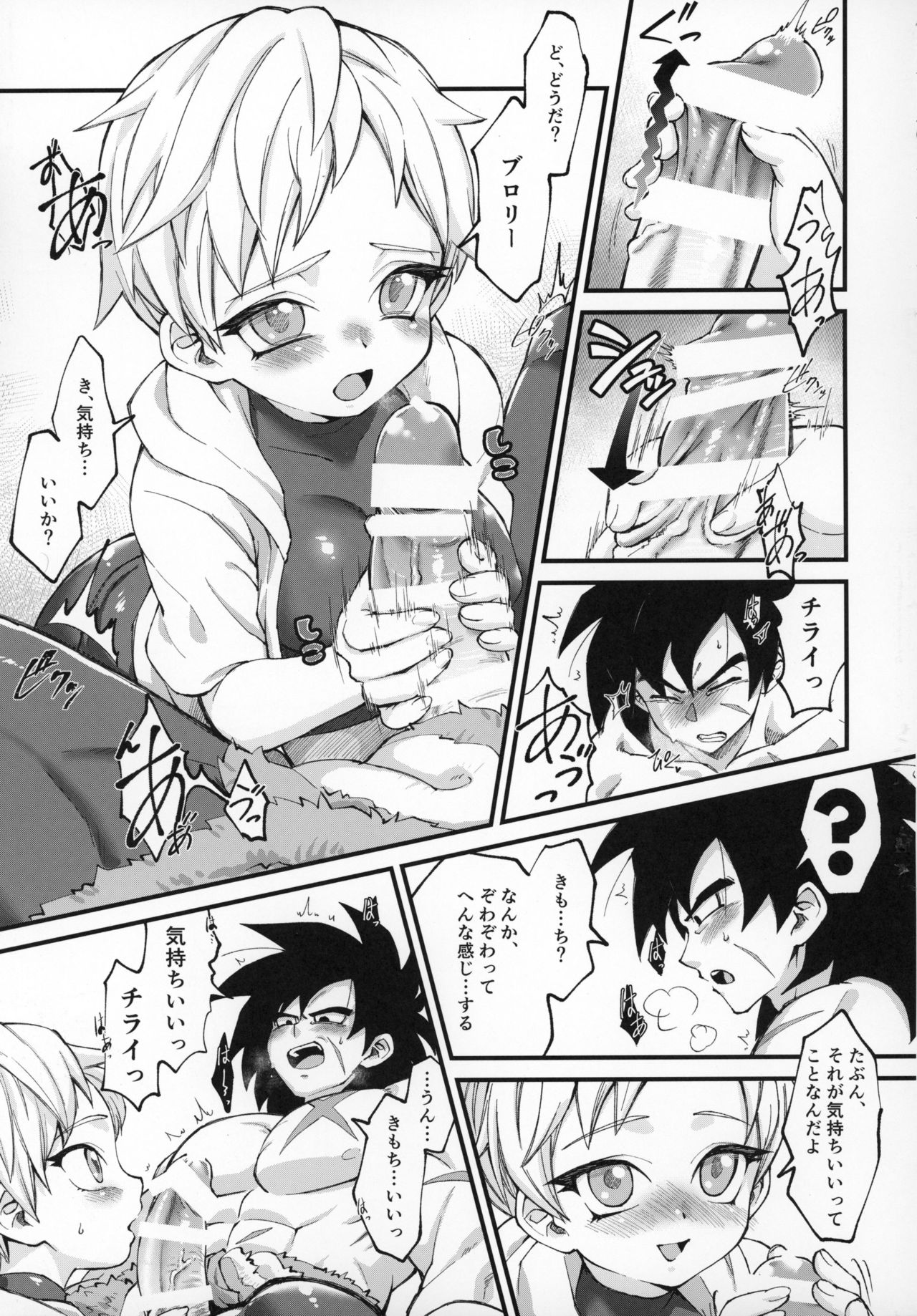 Hoka no Dare ni mo Naisho da zo? page 10 full