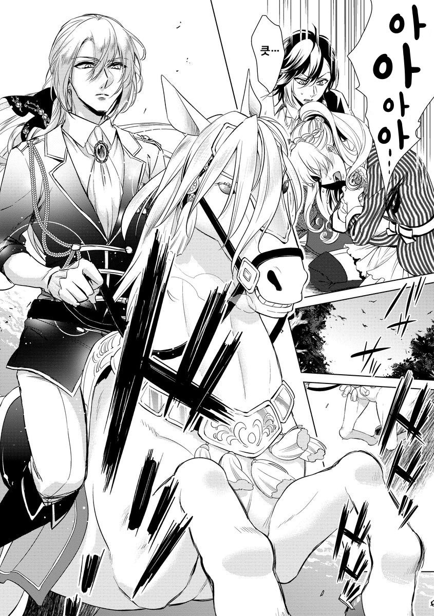Kyououji no Ibitsu na Shuuai ~Nyotaika Knight no Totsukitooka~ Ch. 6 | 미친 왕자의 왜곡된 포로사랑 ~여체화 기사의 시월 십일~ Ch. 6 page 6 full