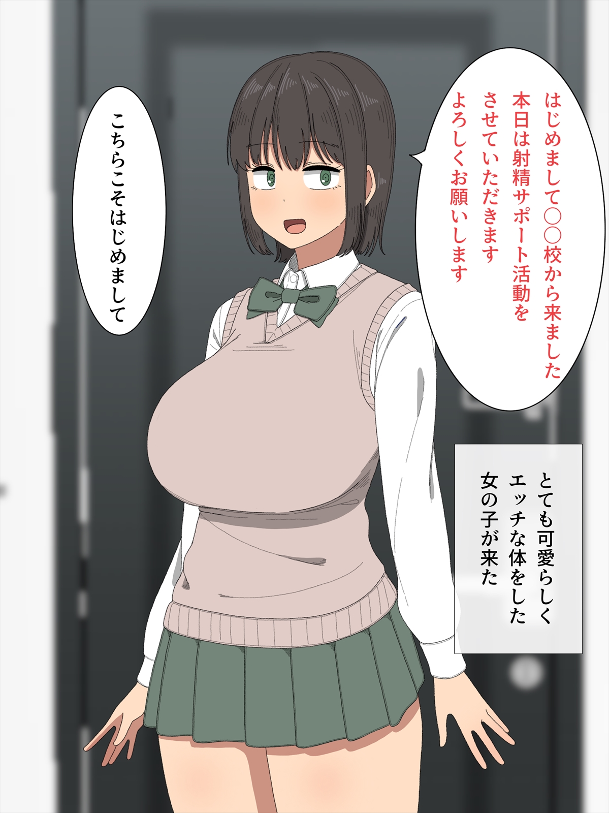 Shasei Support Katsudou!! -Anata no Shasei Tetsudaimasu- page 2 full