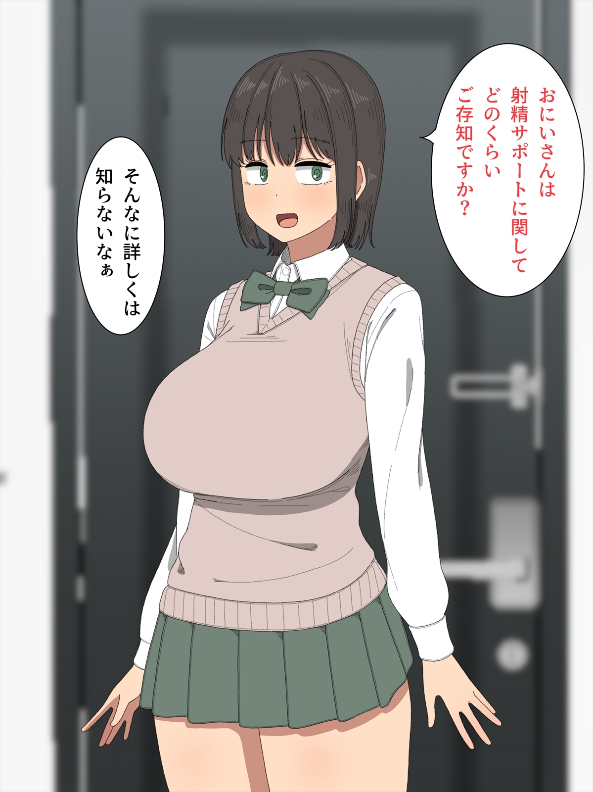 Shasei Support Katsudou!! -Anata no Shasei Tetsudaimasu- page 3 full