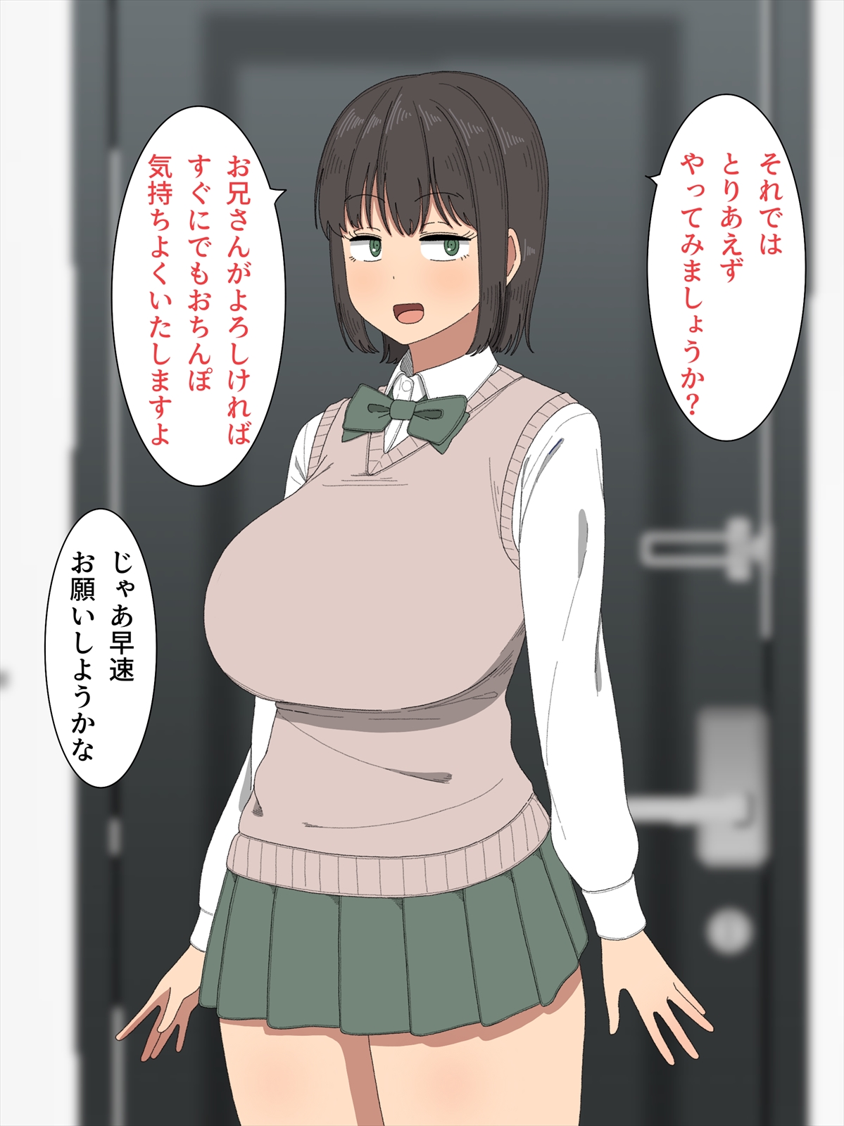 Shasei Support Katsudou!! -Anata no Shasei Tetsudaimasu- page 5 full