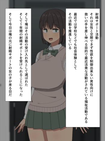 Shasei Support Katsudou!! -Anata no Shasei Tetsudaimasu- cover