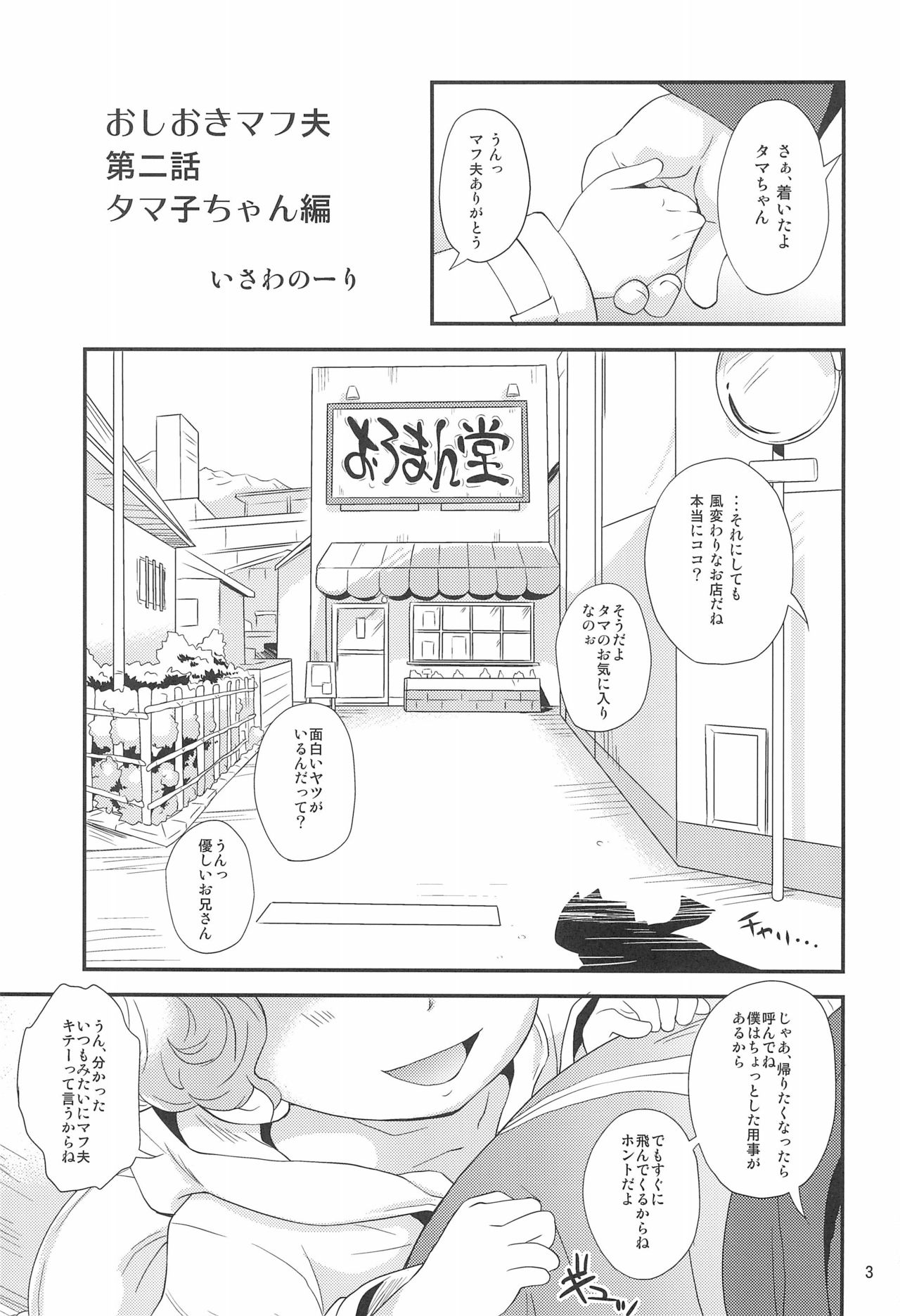 Momo Hada page 3 full