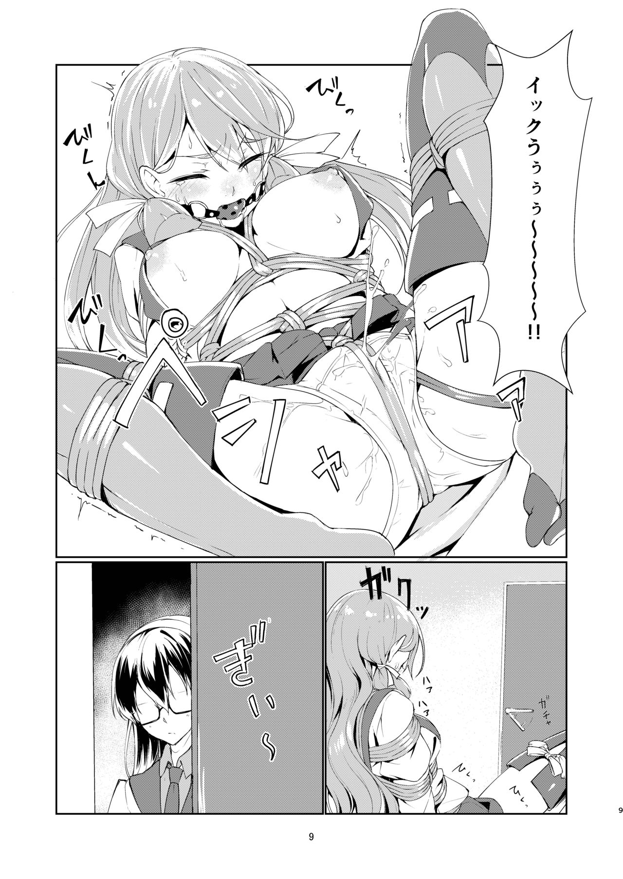 Ooyodo to Daily Ninmu Akashi Choukyou Hen page 8 full