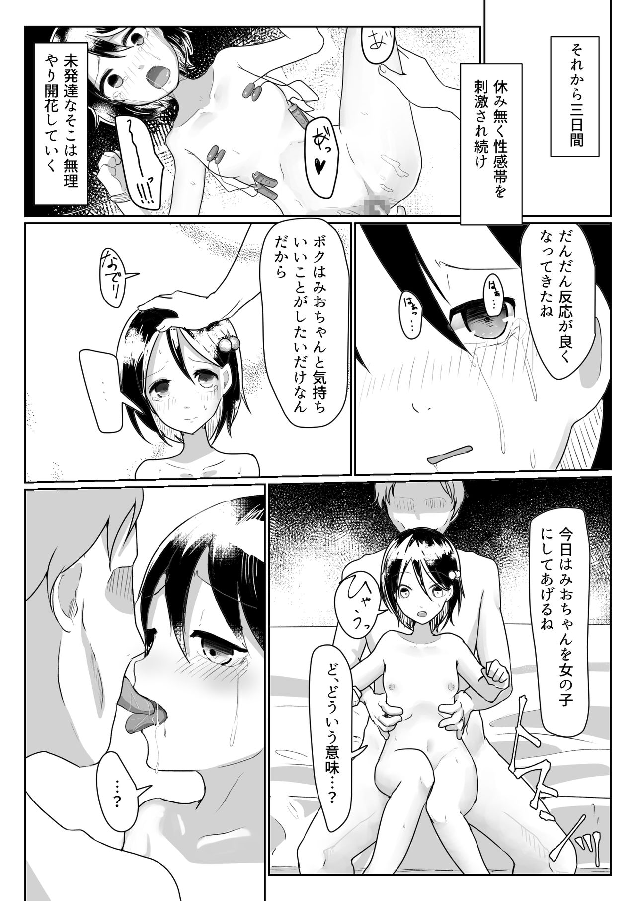 "Someone help me" ~ Lori abducted genitals and mental destruction ~ page 5 full