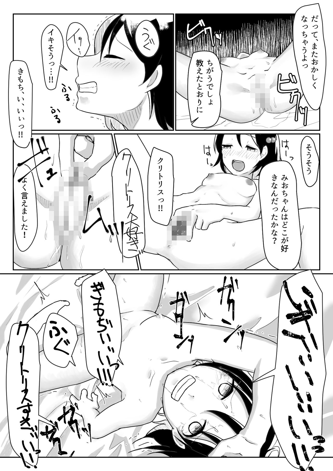 "Someone help me" ~ Lori abducted genitals and mental destruction ~ page 7 full