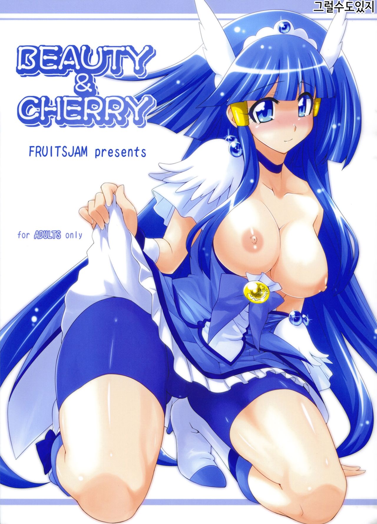BEAUTY &amp; CHERRY page 1 full