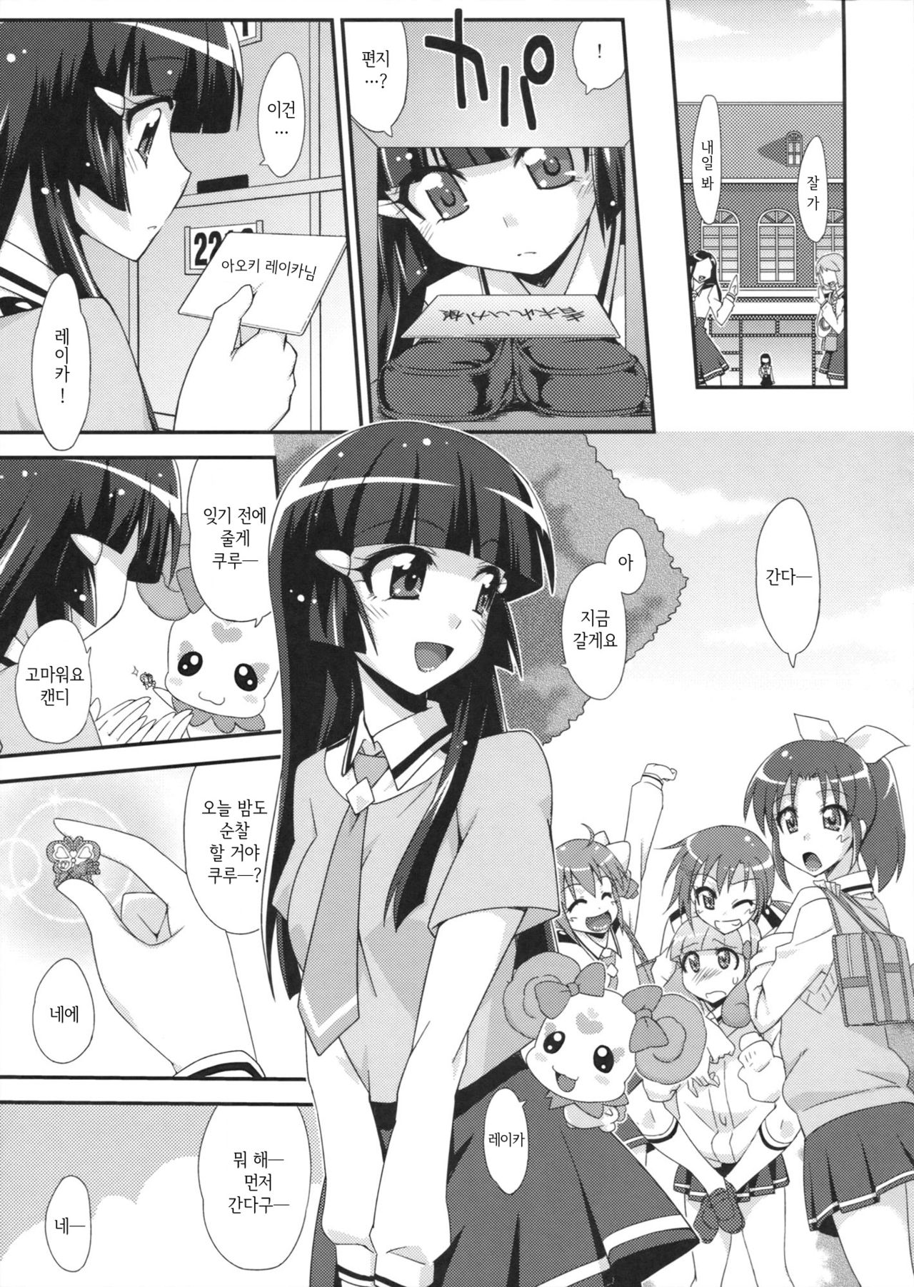BEAUTY &amp; CHERRY page 4 full