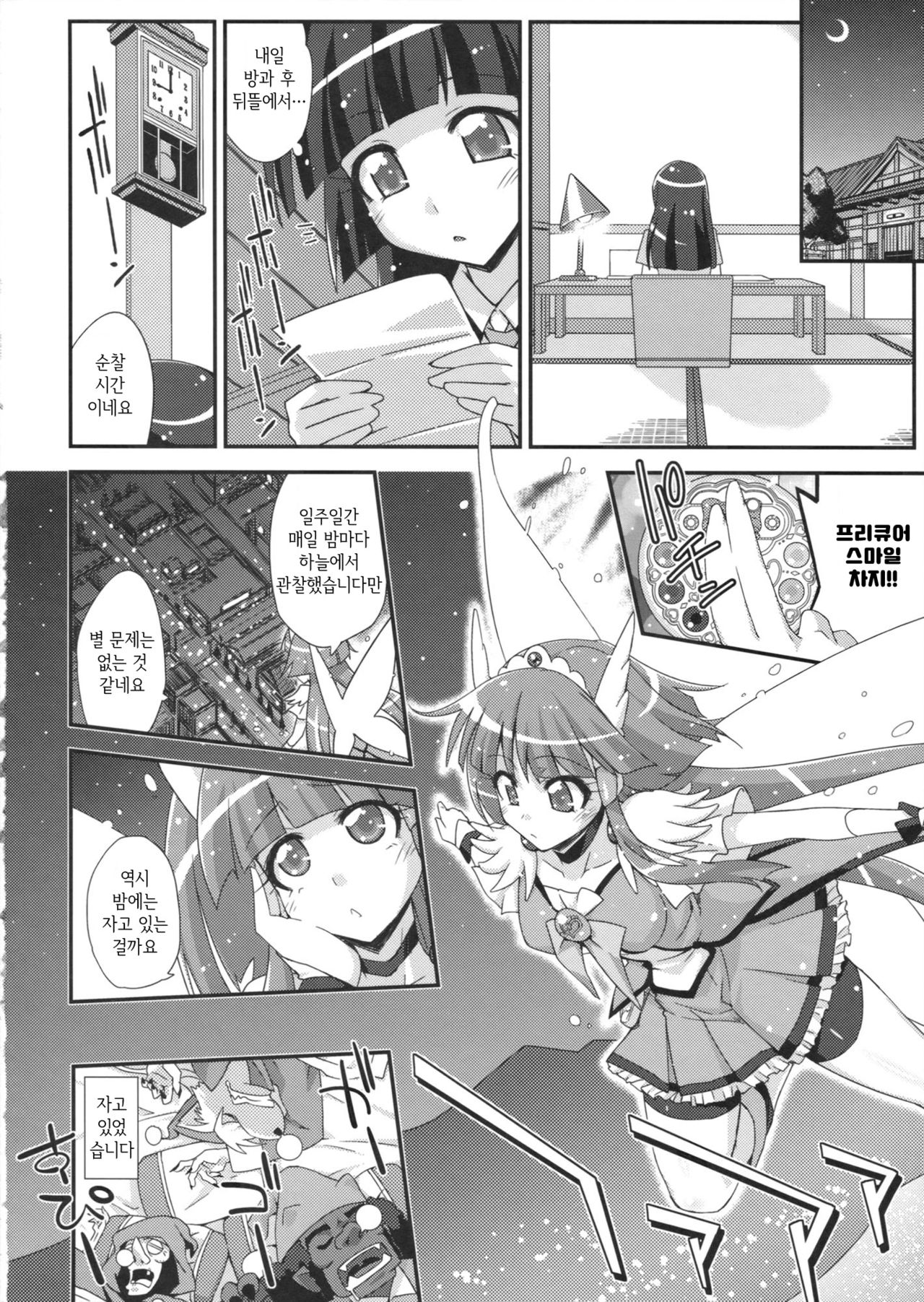 BEAUTY &amp; CHERRY page 5 full
