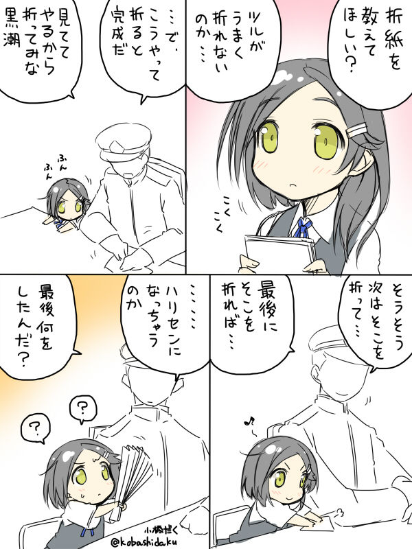 陽炎型 5 page 3 full