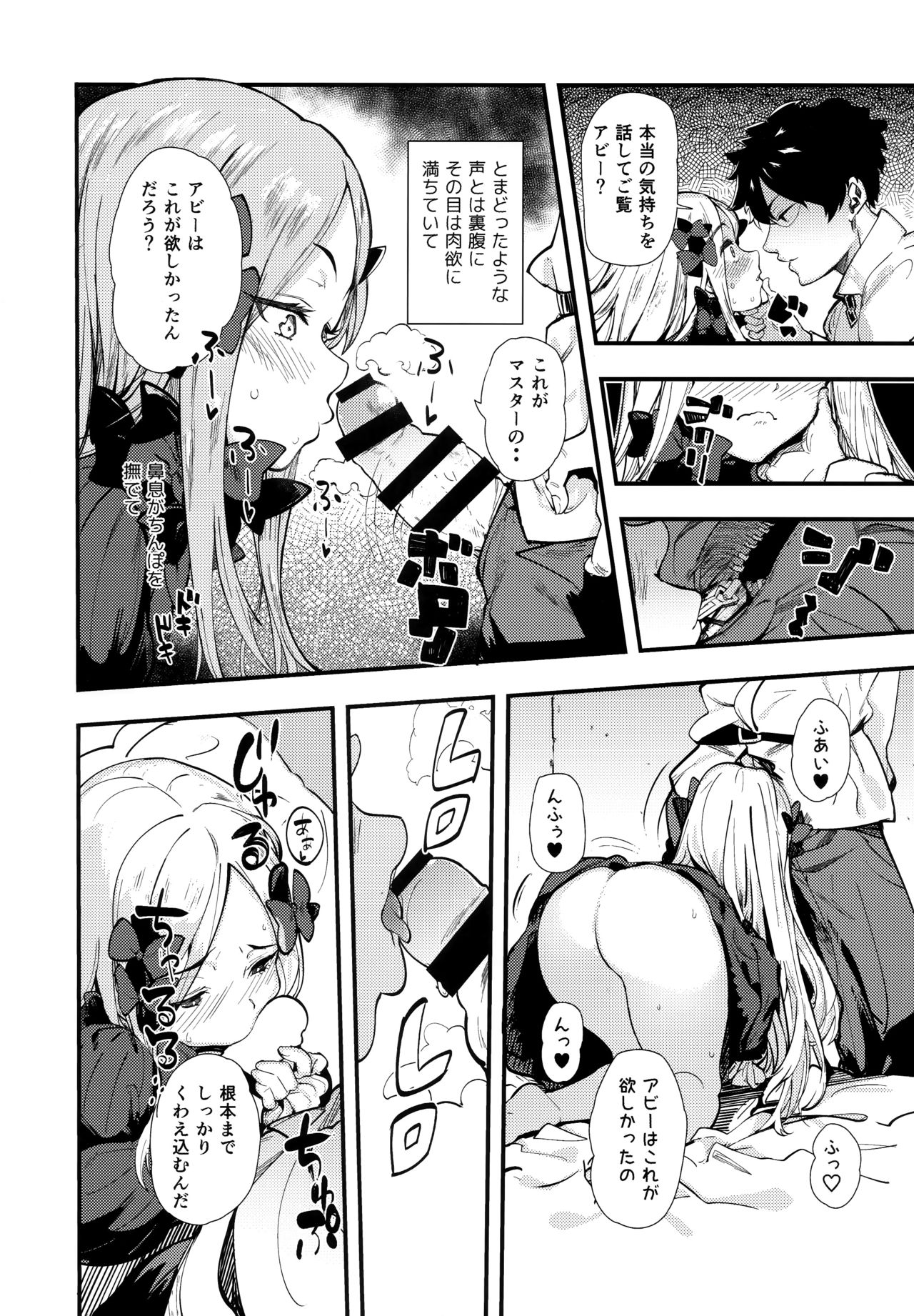 Warui Ko page 9 full